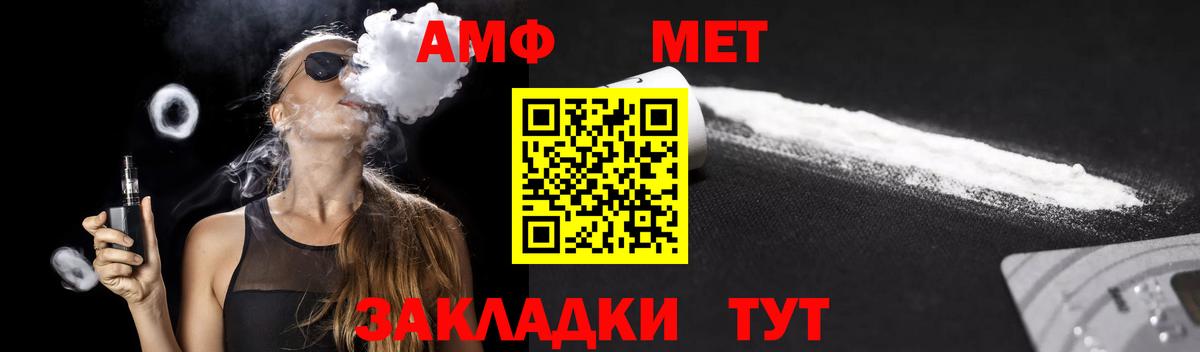 Нарьян-Мар  Amphetamine 98%  Вход с VPN 