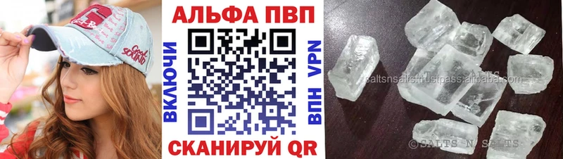 A PVP кристаллы  Нарьян-Мар 
