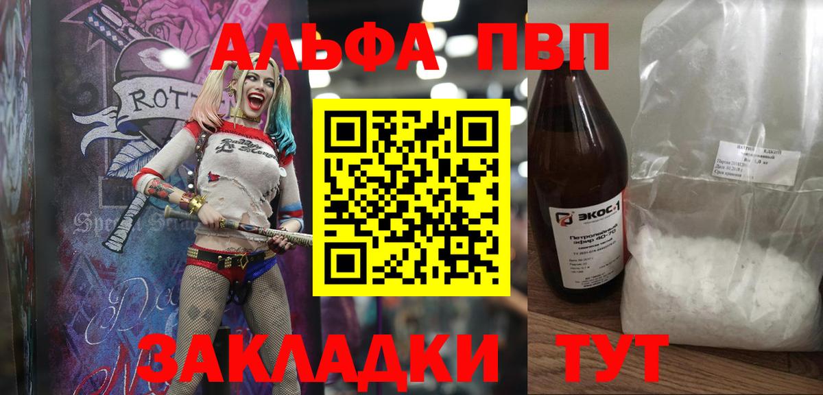 A PVP Соль Нарьян-Мар