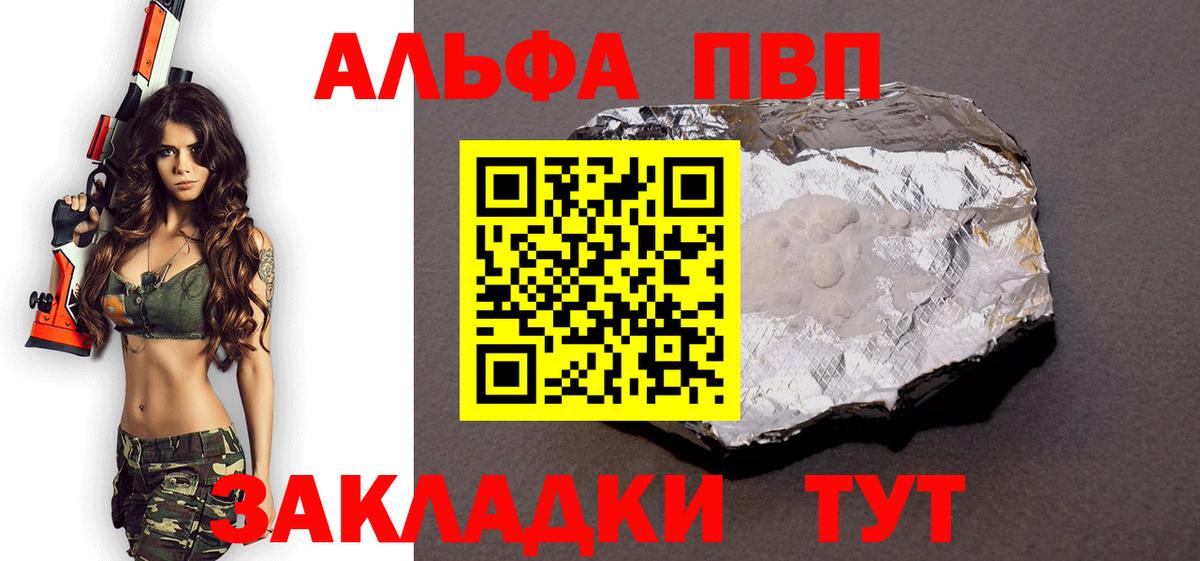 Альфа ПВП СК КРИС  Альфа ПВП VHQ  Нарьян-Мар  A PVP VHQ  Вход с VPN 