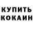 Cocaine Колумбийский Dufer