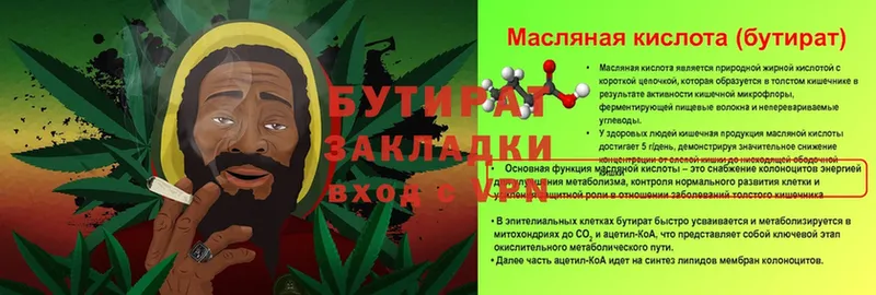 купить   Нарьян-Мар  БУТИРАТ буратино 