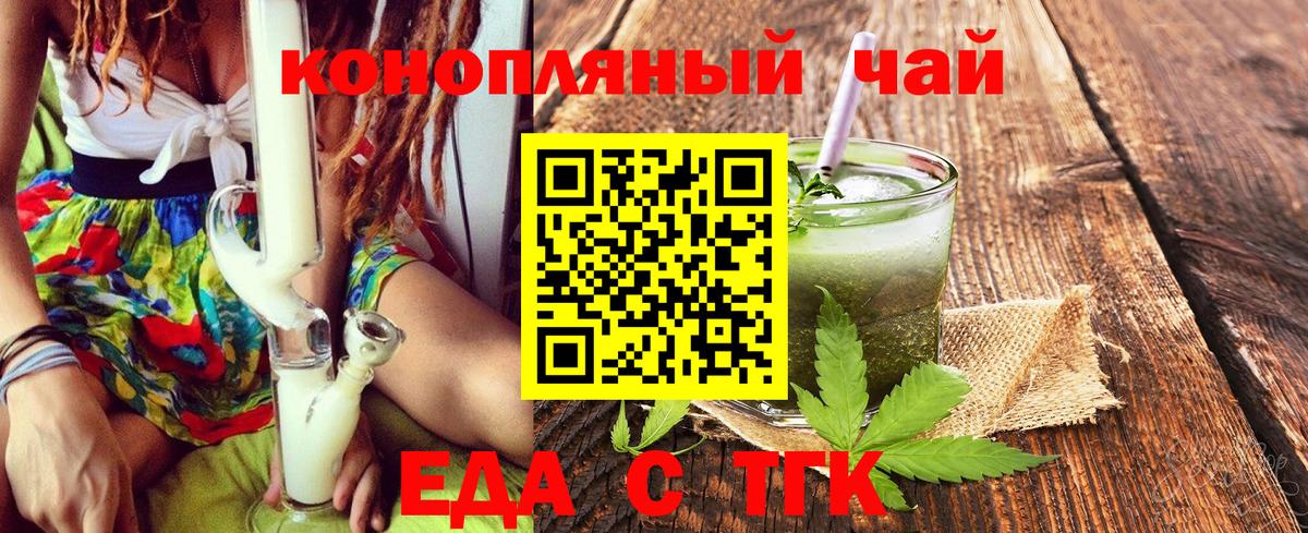 Нарьян-Мар  Cannafood конопля  Вход с VPN 