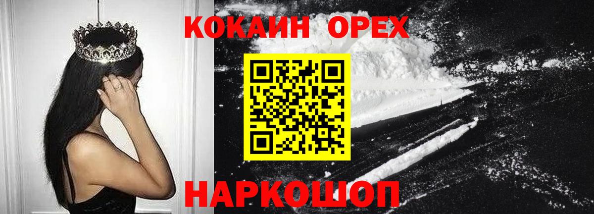КОКАИН Fish Scale Нарьян-Мар