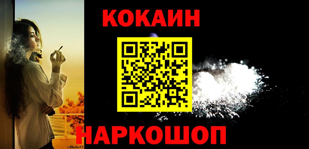COCAIN Columbia  Вход с VPN  COCAIN  Нарьян-Мар  Кокаин Перу 