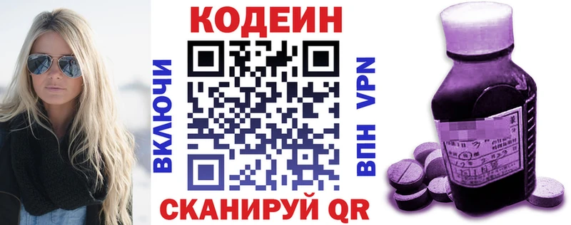 Codein Purple Drank  Нарьян-Мар 