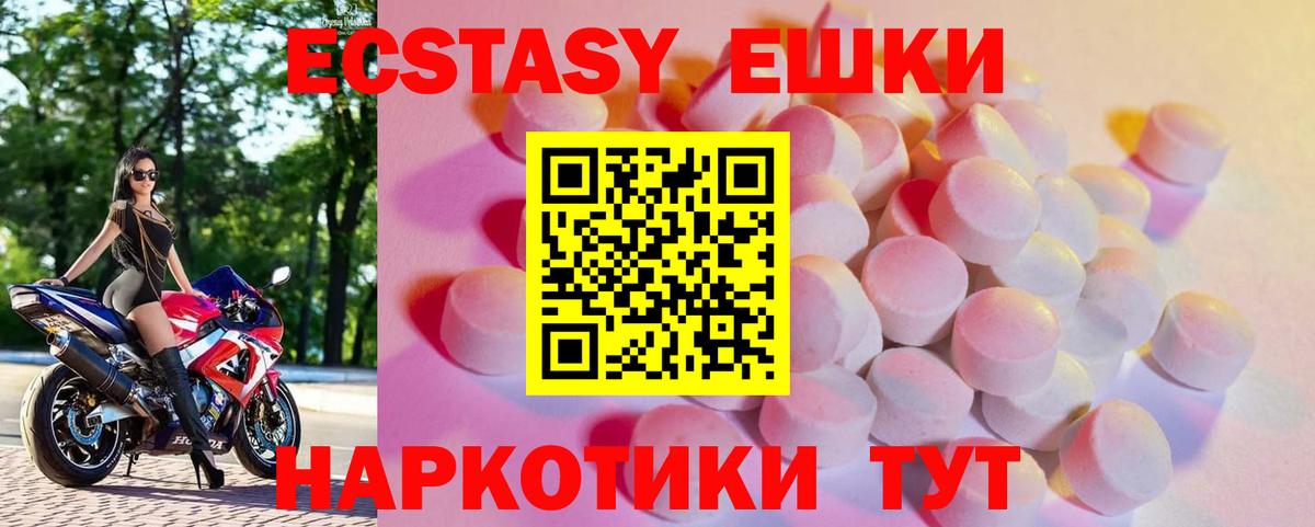 Ecstasy 99% Нарьян-Мар