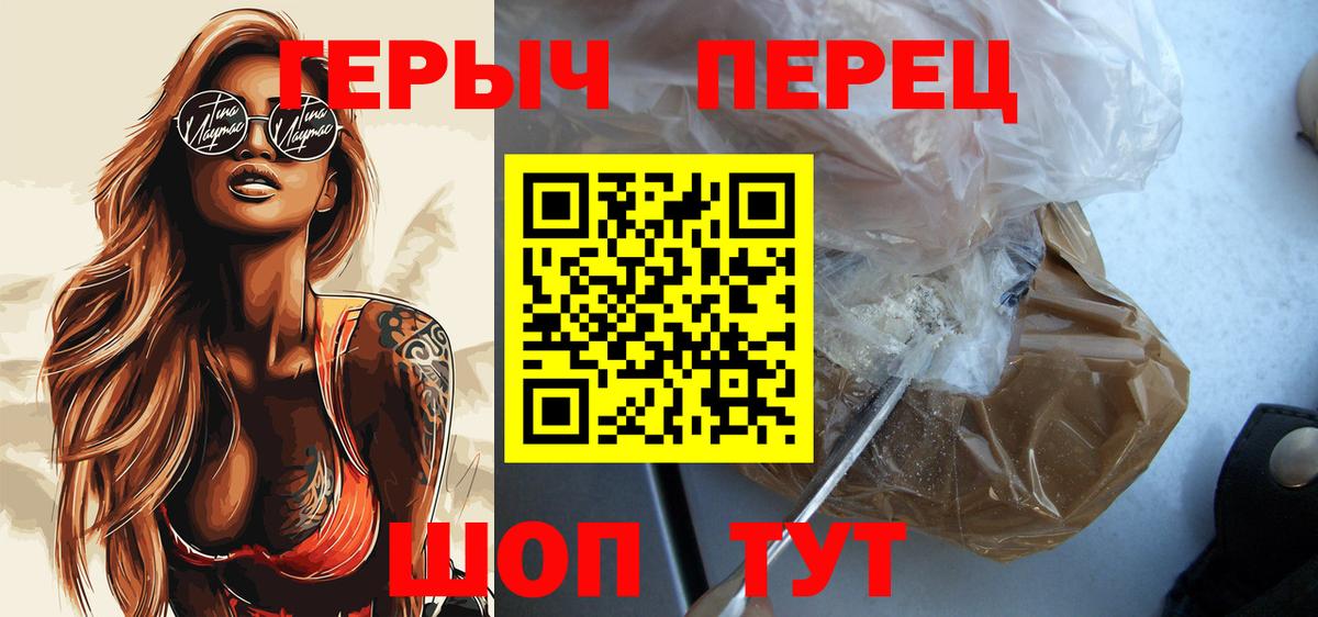 Героин белый Нарьян-Мар