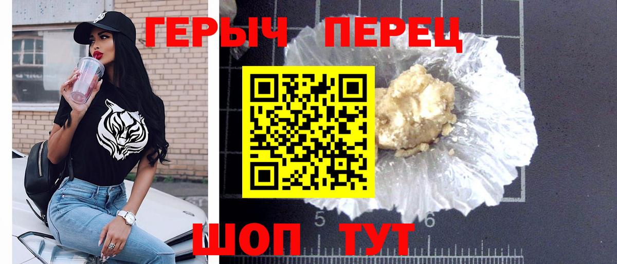 Героин  Вход с VPN  Нарьян-Мар  ГЕРОИН герыч 