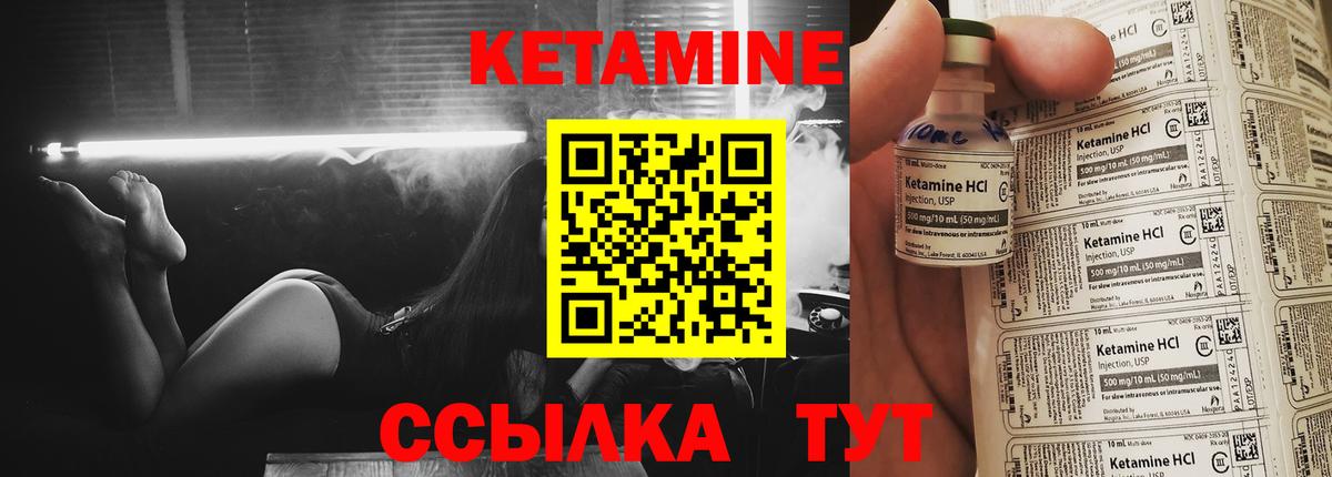 Кетамин ketamine  Кетамин VHQ  Нарьян-Мар  Вход с VPN 