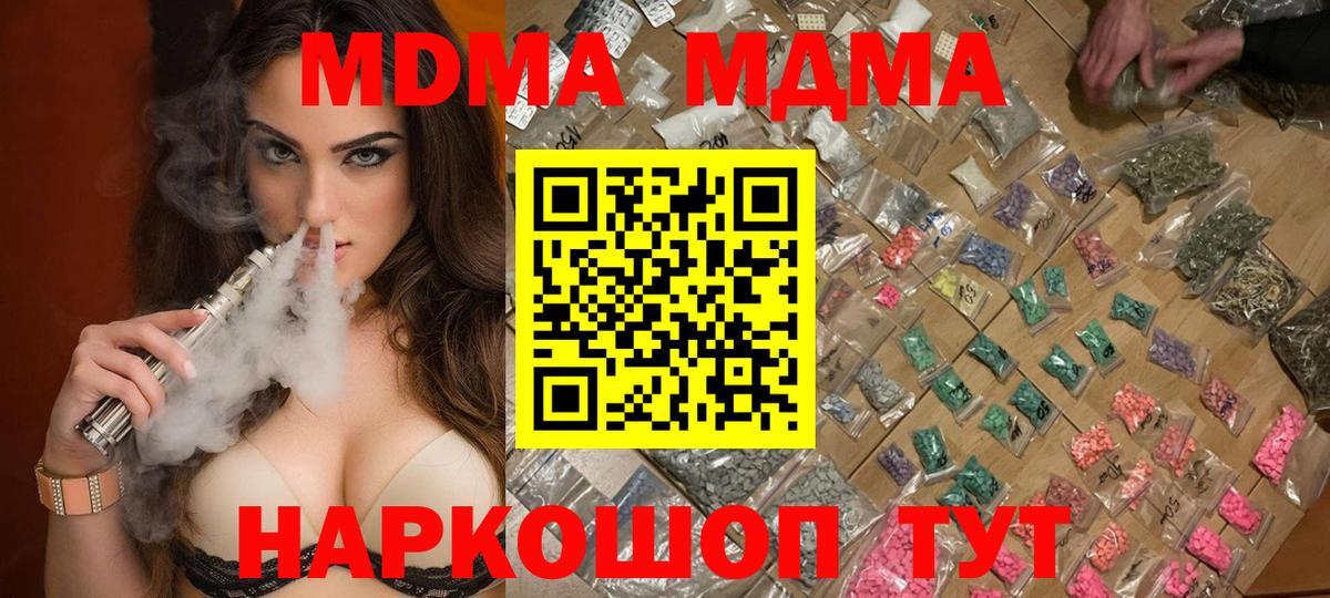 МДМА молли  Вход с VPN  Нарьян-Мар 