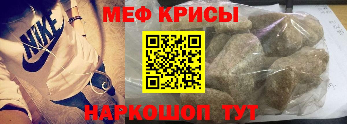 МЕФ мука Нарьян-Мар