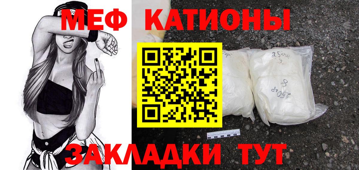 МЕФ  Меф VHQ  Мефедрон 4 MMC  Вход с VPN  Нарьян-Мар 