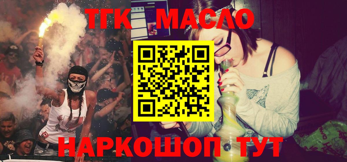 Нарьян-Мар  ТГК гашишное масло  Дистиллят ТГК жижа  МЕГА зеркало  Вход с VPN 